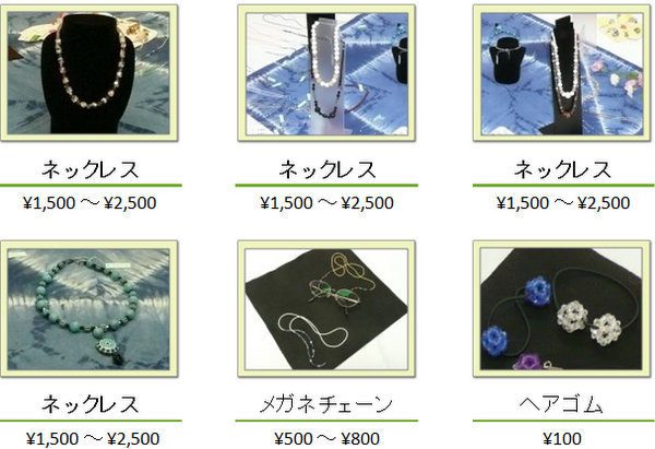 accessory_1